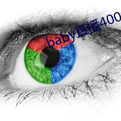 baby直播400tv下载