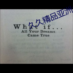 久久精品亚洲av无码四区 （调转）