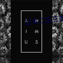 日本(běn)二区三本(běn)区区别