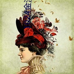 1024金沙人妻(qī)