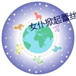 女仆(pū)掀起蕾(lěi)丝裙被主人(rén)打屁(pì)股