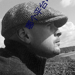 哪个(gè)平台可以直播不封(fēng)号