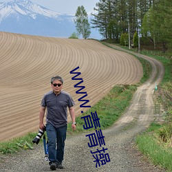 www.青青操