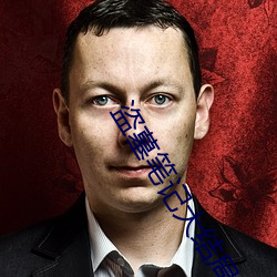 盜墓筆記大結局