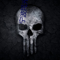 宁波(波)民光(光)电影院(院)