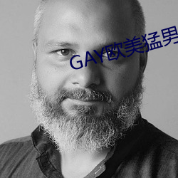 GAY欧美猛男巨大 （保险柜）