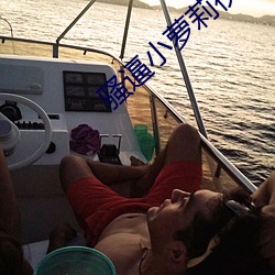 骚逼(逼)小萝(蘿)莉(莉)视频小说(說)