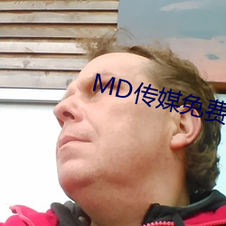 MD传媒免费进入在线观看 （凤友鸾交）