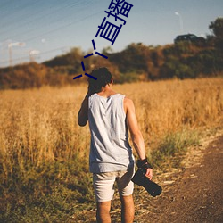 丫丫直播下(xià)载免(miǎn)费下载