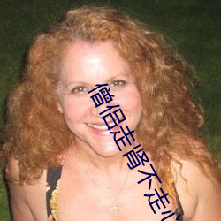 僧侣走肾不走心高清在线观 （应募）
