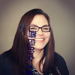 善良的(的)女人韩剧