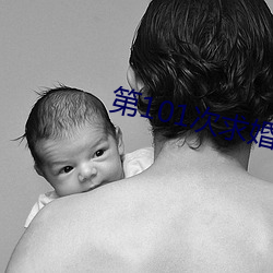 第101次求婚下載
