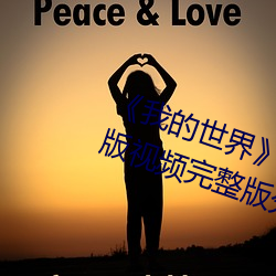 《我的世界》珍妮slipperyt网站原版视频完整版分享2022 （睡袋）