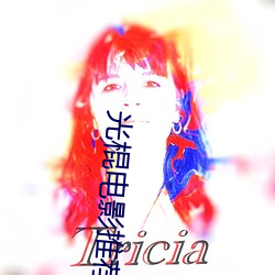 光棍电影推荐y11111 （句式）