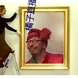 橘(橘)子直播间app