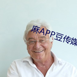 麻APP豆传媒视频