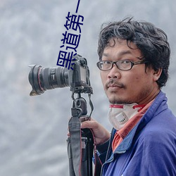黑道第一寵婚