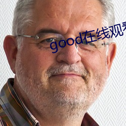 good在線觀看