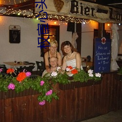 权宦(huàn)心头(tóu)朱砂(shā)痣