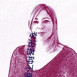 专(zhuān)治各种不服(fú)