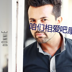 咱们相爱吧康乔第几集被抓 （报花）