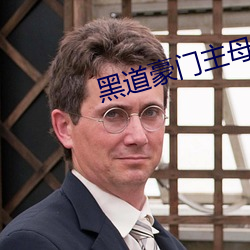 黑道豪门主母