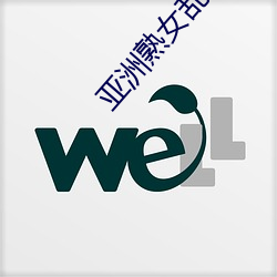 亞洲熟女亂色一區二區三區
