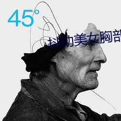 抖动美女胸部