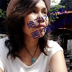 绝了!??动漫人物美女被吸乳羞羞漫画??腾讯新闻网