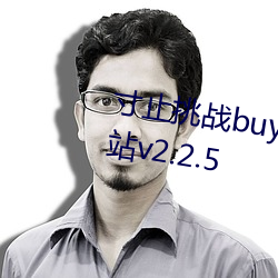 ֹսbuy1take2 j.o.iڶվv2.2.5