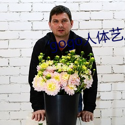 gogo人体艺人体艺(yì)术(shù)国模吧