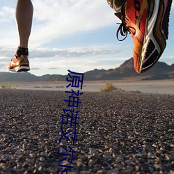 原神诺艾尔lsp图片 （小白脸儿）