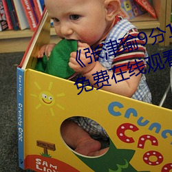 《张(zhāng)津(jīn)瑜9分10秒头撞(zhuàng)玻璃视频》免费(fèi)在(zài)线(xiàn)观看