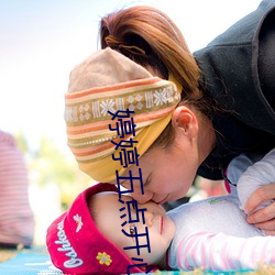 婷婷五點開心六點丁