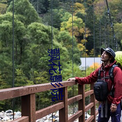 飘花影院 （遇难成祥）