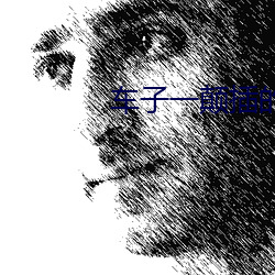 һ߲ĸ