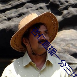 杏仁直播一分三块