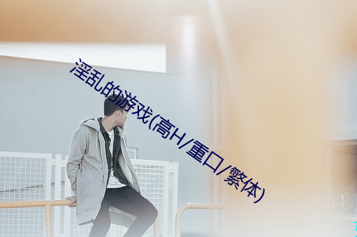 &#x6253;&#30772;&#x6027;&#21035;&#x56FA;&#26377;&#x89C2;&#24565;:&#8220;&#x7537;&#29983;&#x5973;&#29983;&#x5728;&#19968;&#x8D77;&#22312;&#x5DEE;&#24046;&#x5DEE;2023&#8221;app&#24341;&#x9886;app&#x5730;&#22336;&#x6700;&#26032; - &#19979;&#x8F7D;&#26497;&#x901F;&#29256;V2.2.3