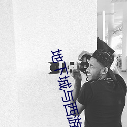 地下城与西游记9