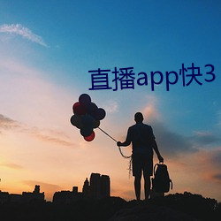 直播app3