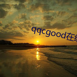 qqcgood在線