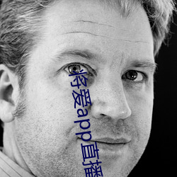 將愛app直播下載2021
