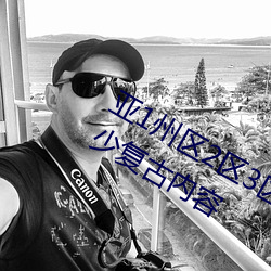 亞1州區2區3區4區産品亂碼2021有不少複古內容
