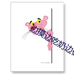 边摸边吃奶边做激情叫床文段 （单刀赴会）