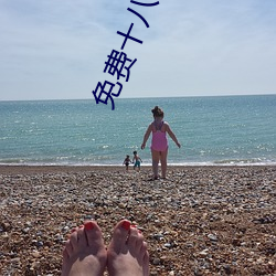 免费十八种禁用网站游戏 （厚生利用）