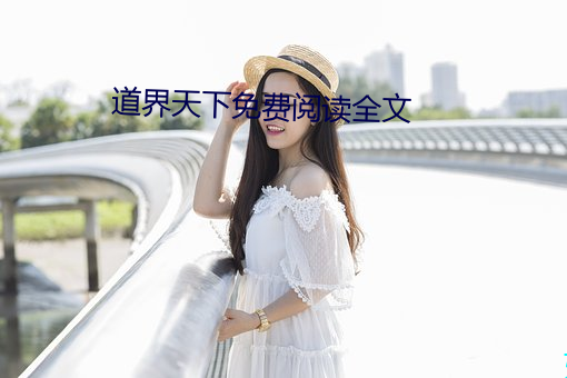 &#x8FD9;&#19990;&#x754C;&#19982;&#x4ED6;&#25105;&#x90FD;&#35201; | &#22269;&#x8BED;HD&#25773;&#x653E;