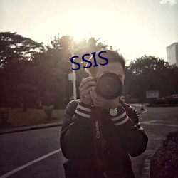 SSIS （宾来如归）