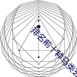 排名前十種馬類玄幻小說