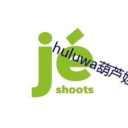 huluwa葫蘆娃無限制版v3