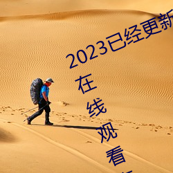 2023已经更新海盗2塔斯尼帝复仇2在线观看高清 v5.16
